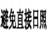 汽車上戶