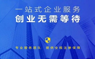 注冊(cè)外貿(mào)公司