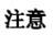 餐飲服務許可證辦理