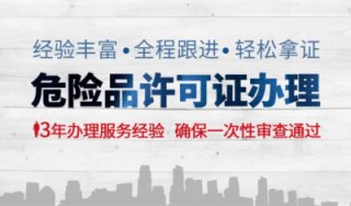 成都?；方洜I許可證到期換證怎么辦理