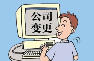 公司變更法人后新法人是否承擔(dān)以前的債務(wù)?