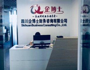 「代理記賬」成都高新區(qū)代理記賬公司哪家好?