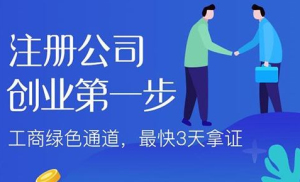 成都代辦公司的收費標(biāo)準(zhǔn)是多少?