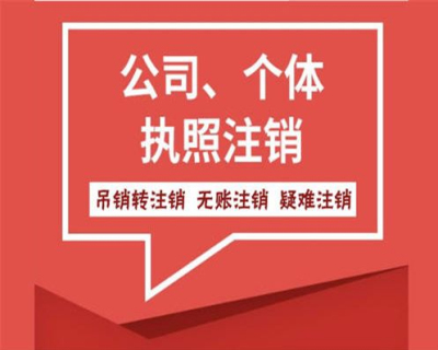 成都個體工商營業執照辦理需要什么資料