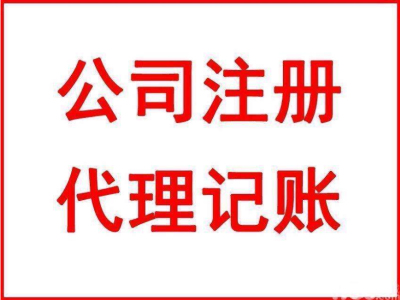 在成都成立分公司流程是什么?